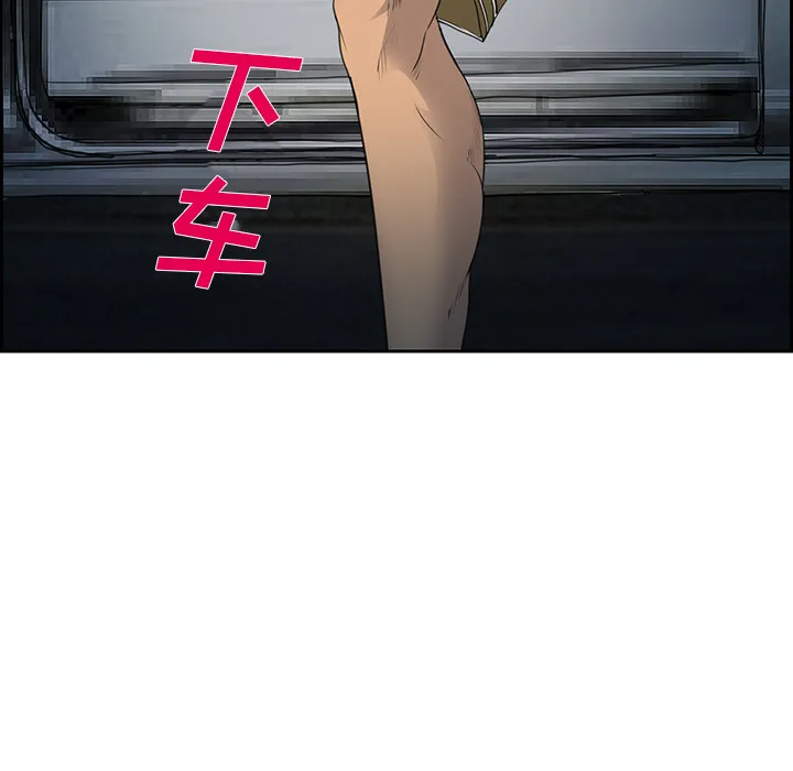 爱情契约 - 第25章 - page 132