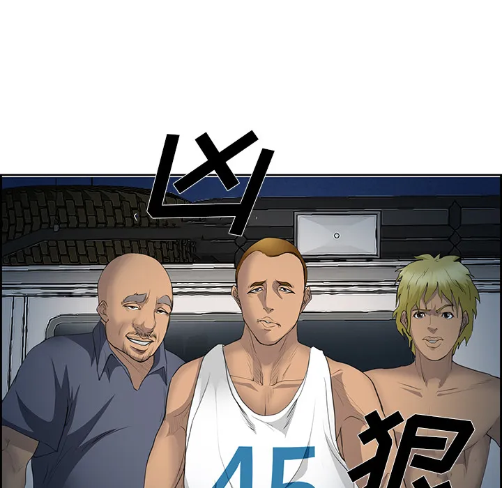 爱情契约 - 第25章 - page 133