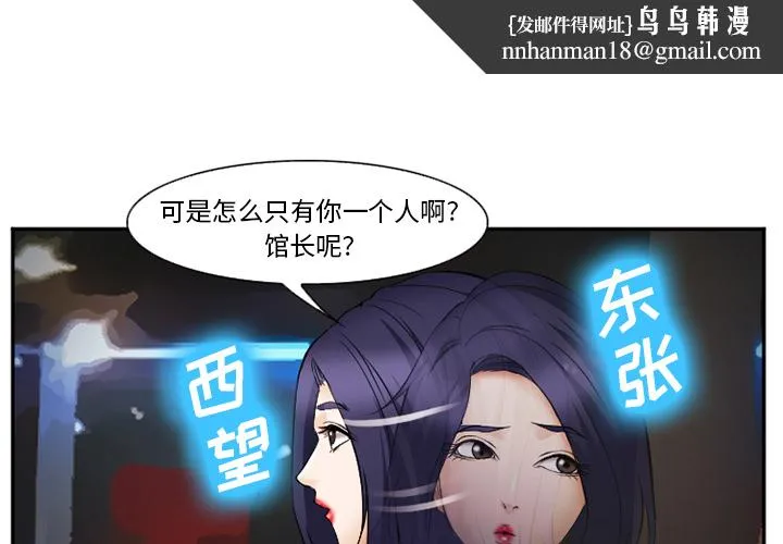 爱情契约 - 第44章 - page 1
