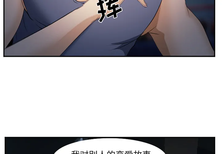 爱情契约 - 第44章 - page 4