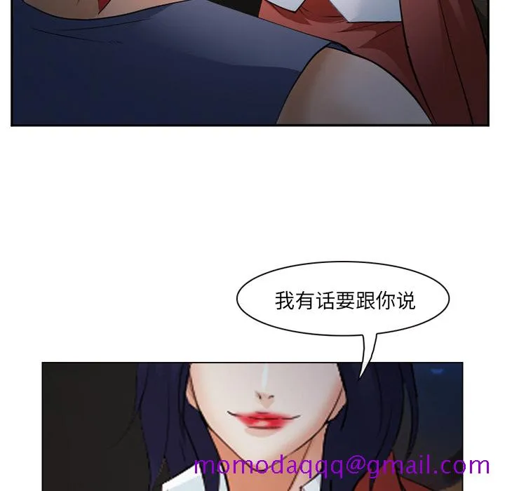 爱情契约 - 第44章 - page 6