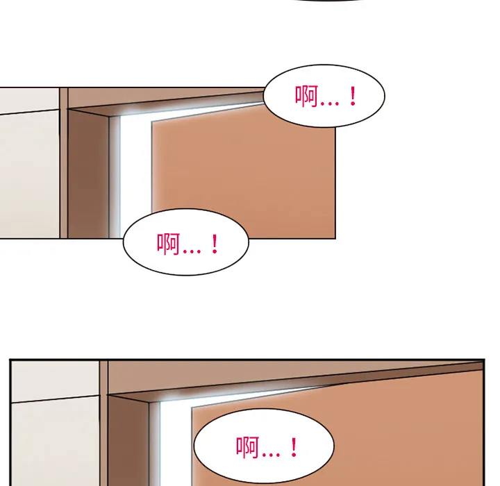 爱情契约 - 第44章 - page 12