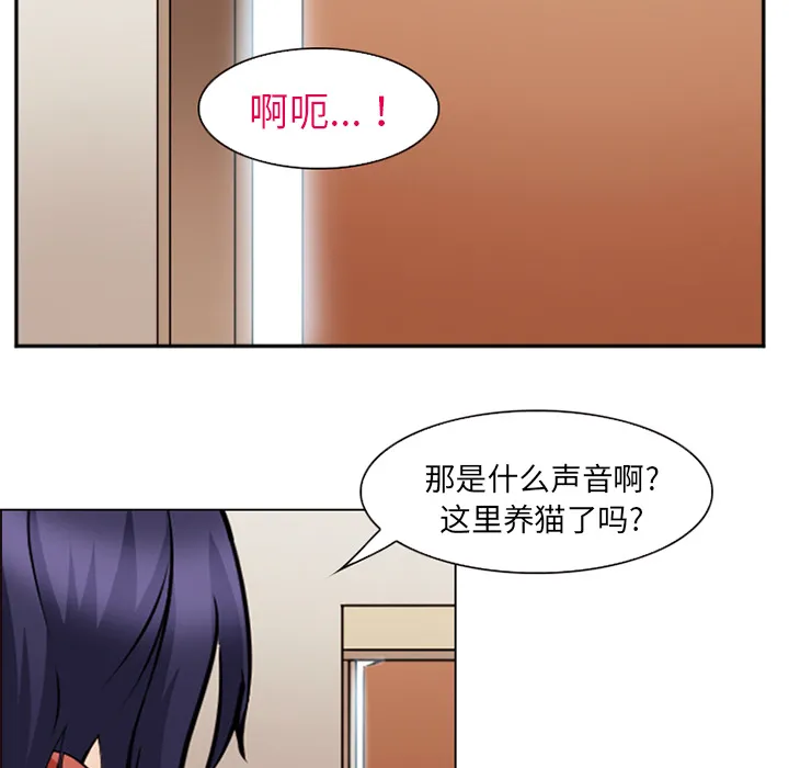 爱情契约 - 第44章 - page 13