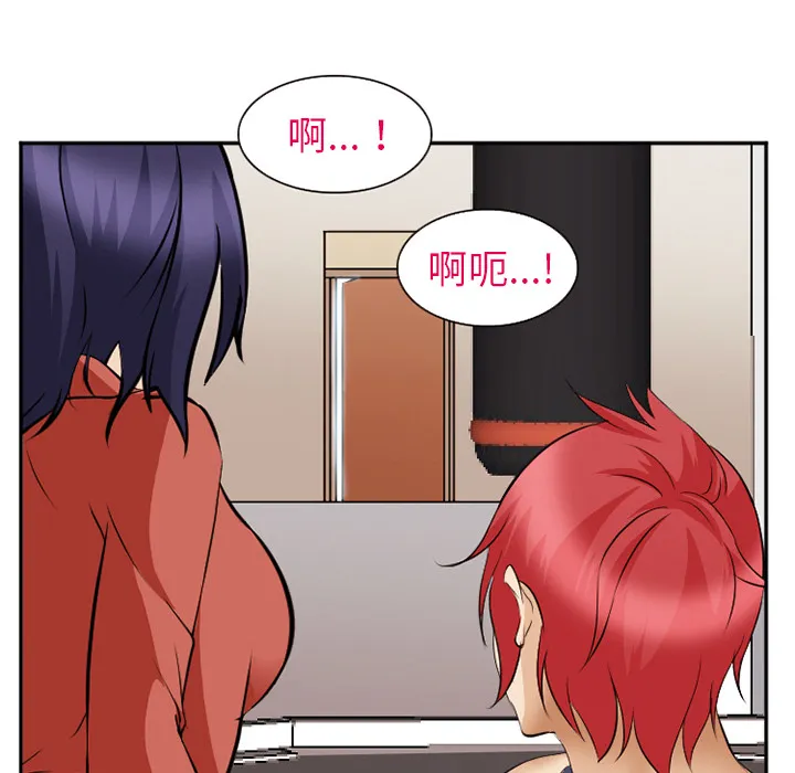 爱情契约 - 第44章 - page 15
