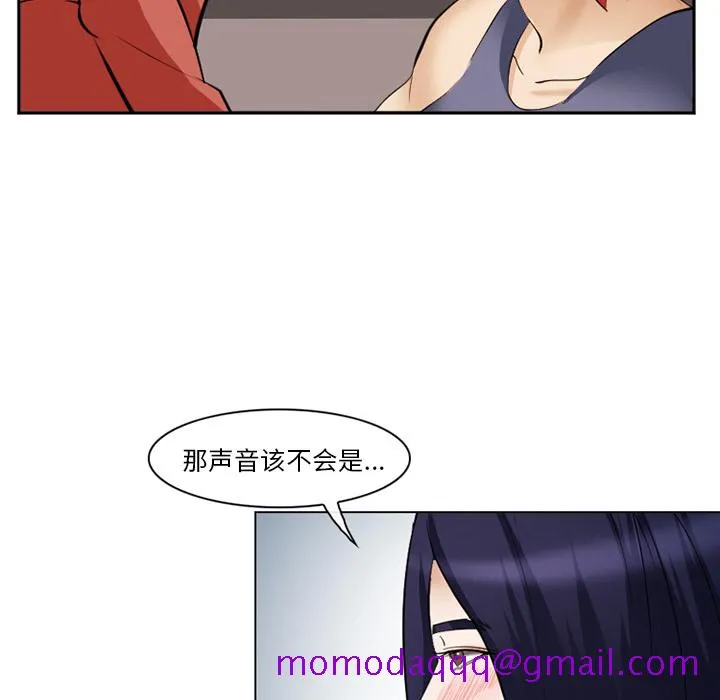 爱情契约 - 第44章 - page 16