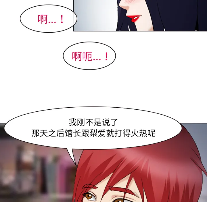爱情契约 - 第44章 - page 17