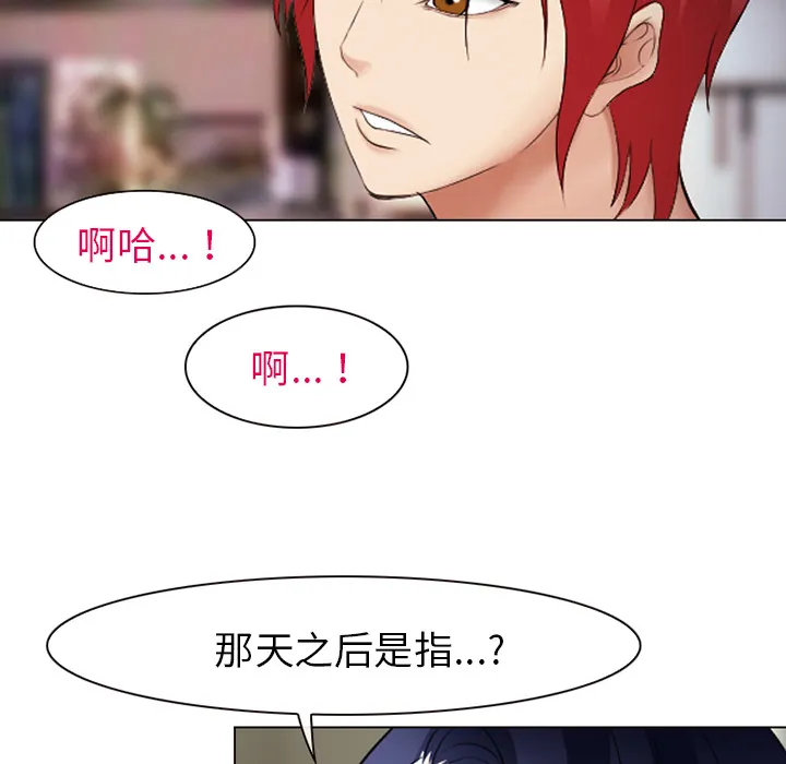 爱情契约 - 第44章 - page 18