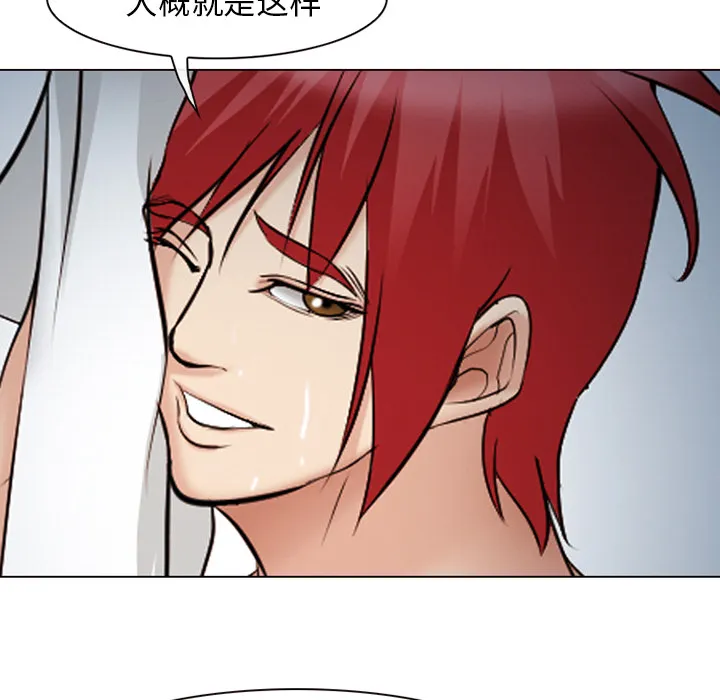 爱情契约 - 第44章 - page 32