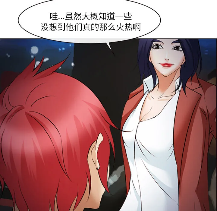 爱情契约 - 第44章 - page 33