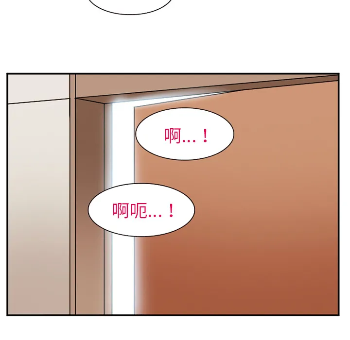 爱情契约 - 第44章 - page 35