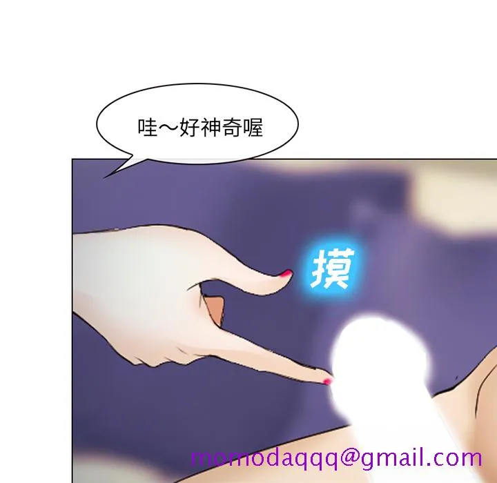 爱情契约 - 第44章 - page 36