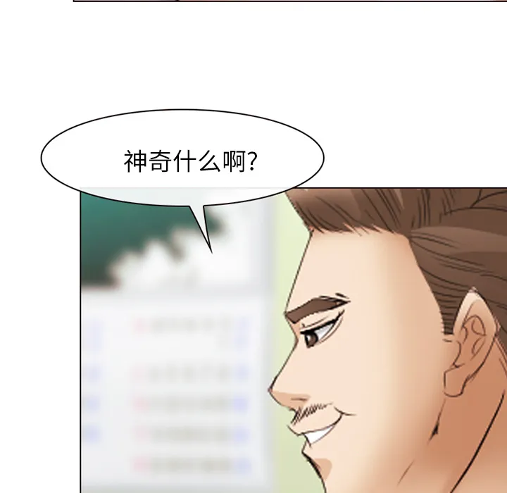 爱情契约 - 第44章 - page 37