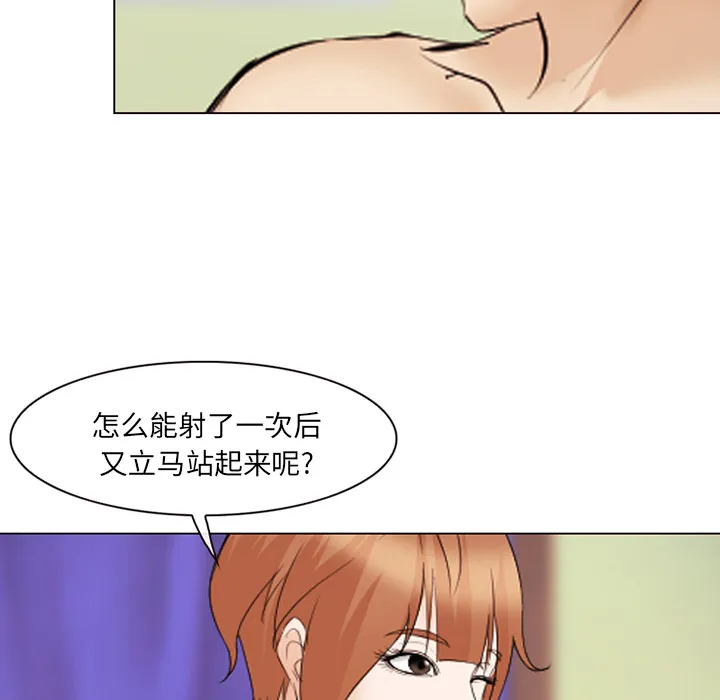 爱情契约 - 第44章 - page 38