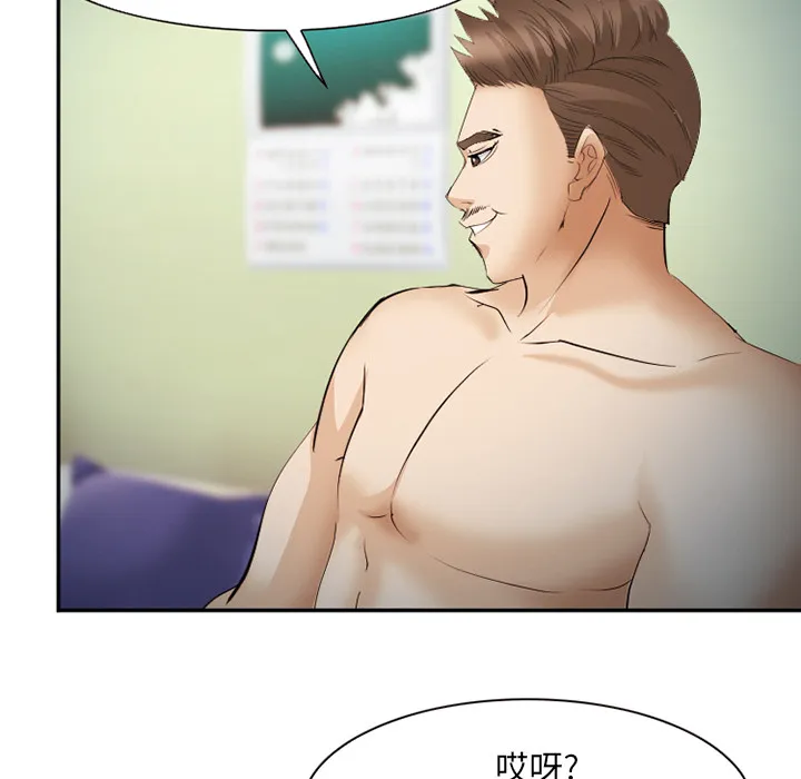 爱情契约 - 第44章 - page 40