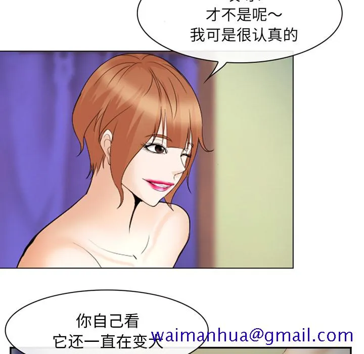 爱情契约 - 第44章 - page 41