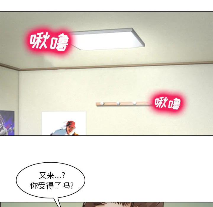 爱情契约 - 第44章 - page 44