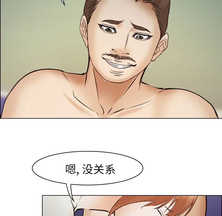 爱情契约 - 第44章 - page 45