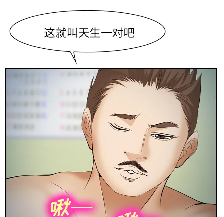 爱情契约 - 第44章 - page 48