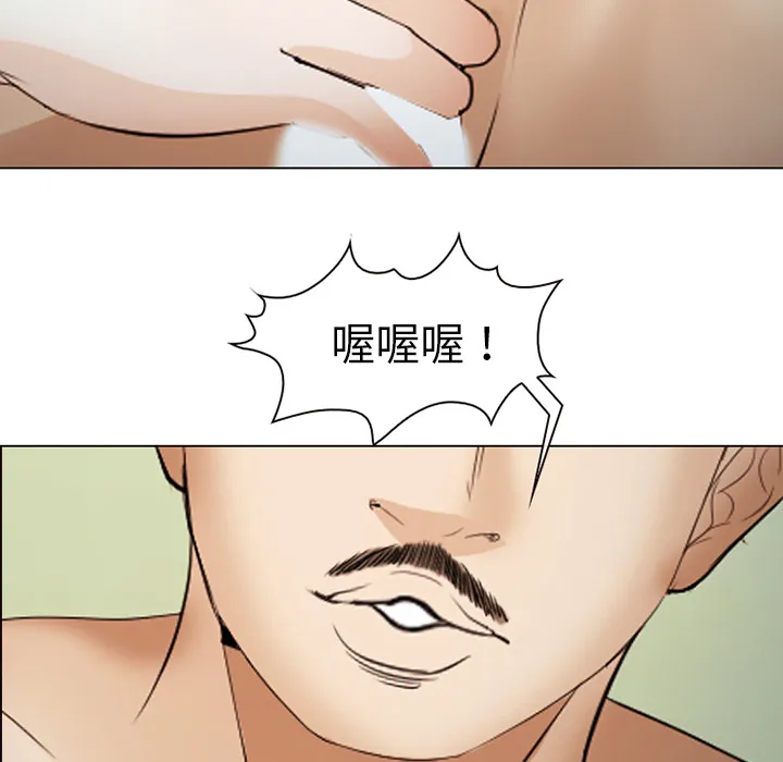 爱情契约 - 第44章 - page 50