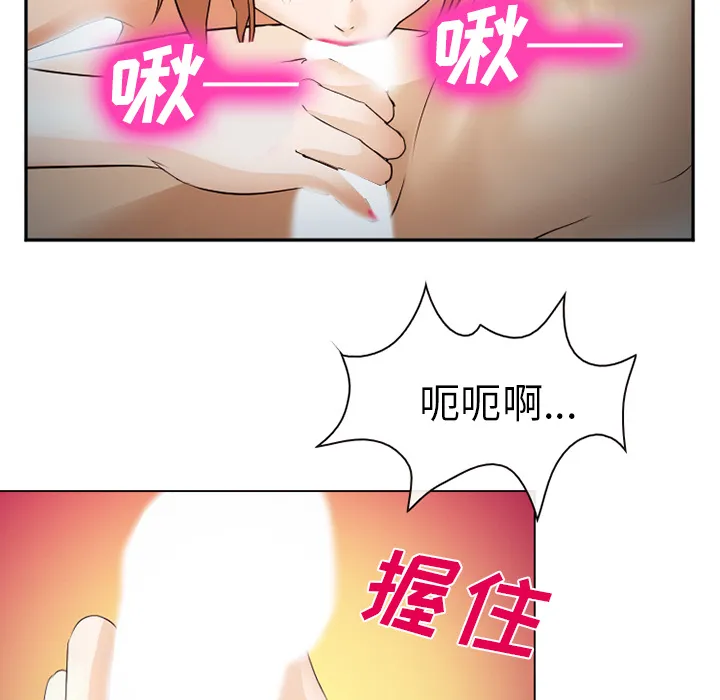 爱情契约 - 第44章 - page 52