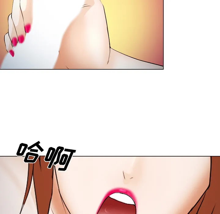 爱情契约 - 第44章 - page 53