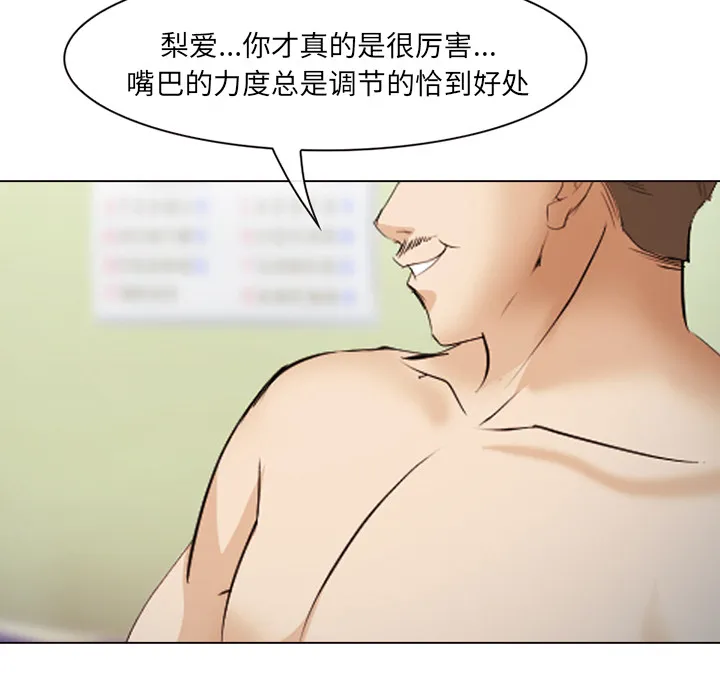 爱情契约 - 第44章 - page 57