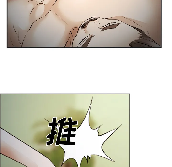 爱情契约 - 第44章 - page 60