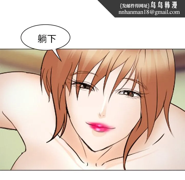 爱情契约 - 第44章 - page 63