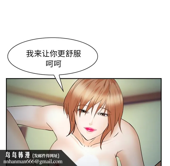 爱情契约 - 第44章 - page 64
