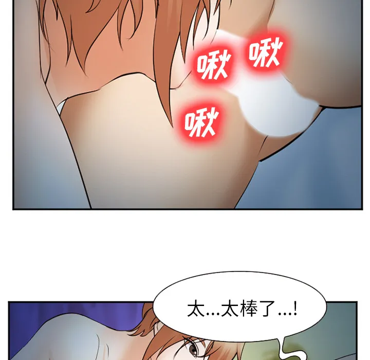 爱情契约 - 第44章 - page 68