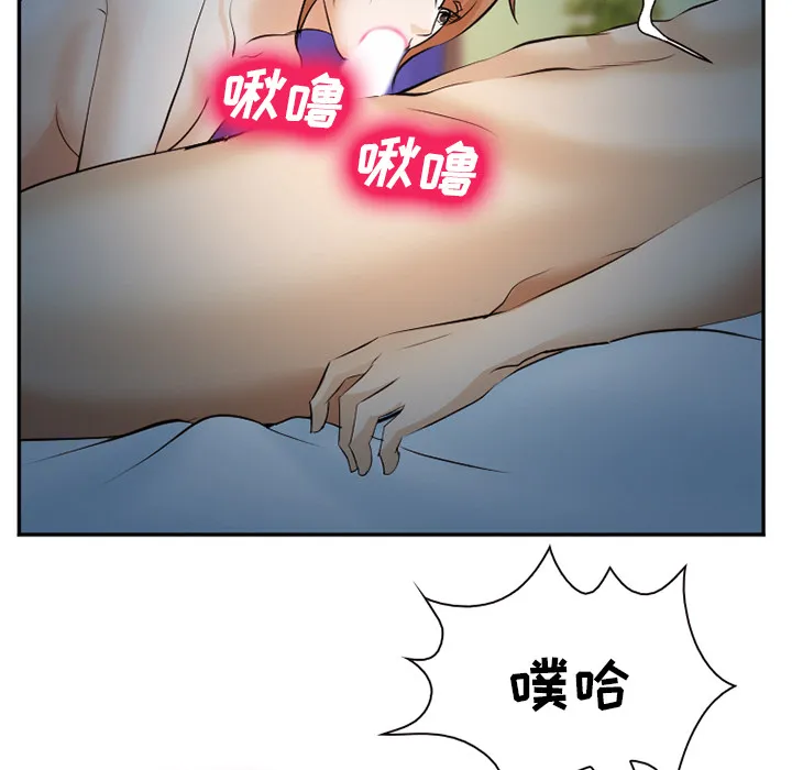 爱情契约 - 第44章 - page 69
