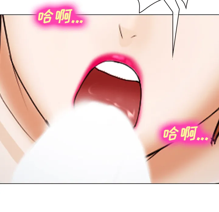 爱情契约 - 第44章 - page 70