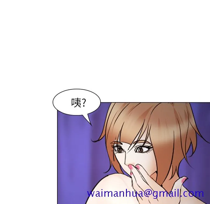 爱情契约 - 第44章 - page 71