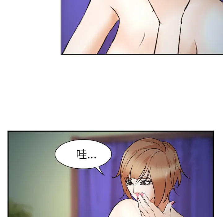 爱情契约 - 第44章 - page 72