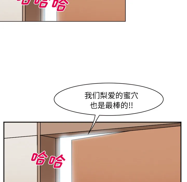 爱情契约 - 第44章 - page 75