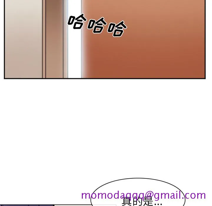 爱情契约 - 第44章 - page 76