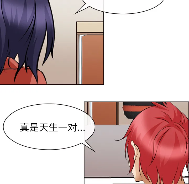 爱情契约 - 第44章 - page 77