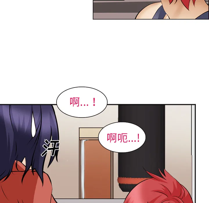 爱情契约 - 第44章 - page 78