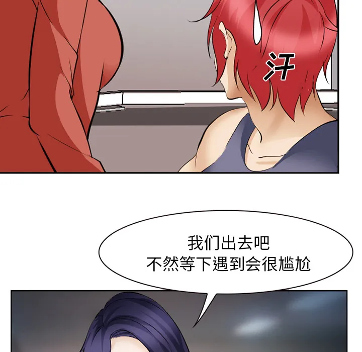 爱情契约 - 第44章 - page 79