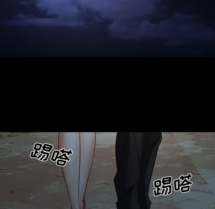 爱情契约 - 第44章 - page 83