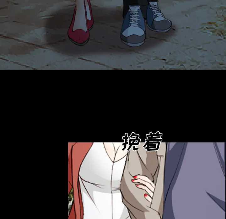 爱情契约 - 第44章 - page 84