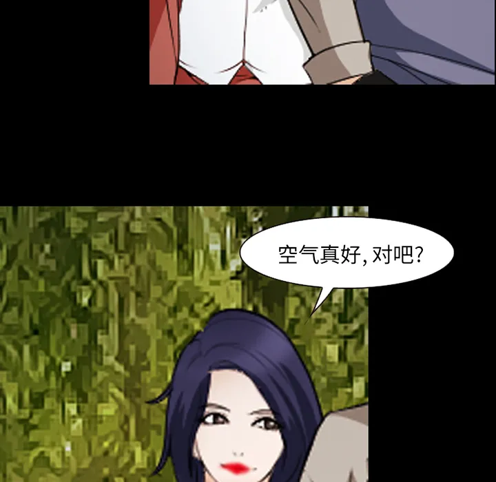 爱情契约 - 第44章 - page 85