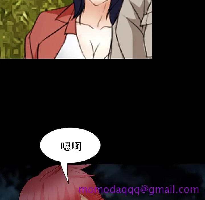 爱情契约 - 第44章 - page 86