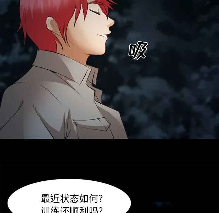 爱情契约 - 第44章 - page 87