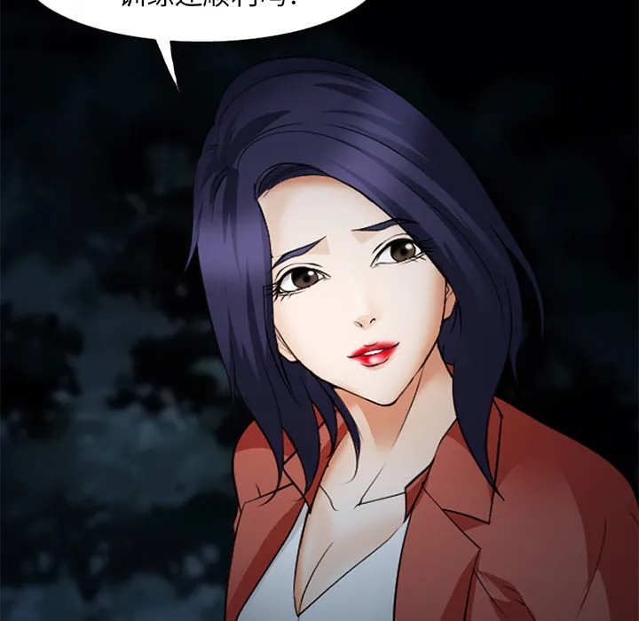 爱情契约 - 第44章 - page 88