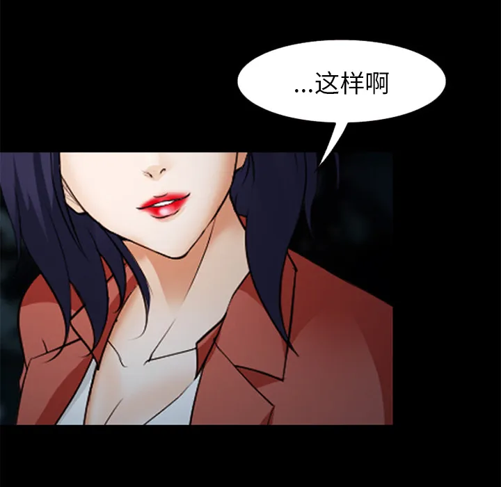 爱情契约 - 第44章 - page 90