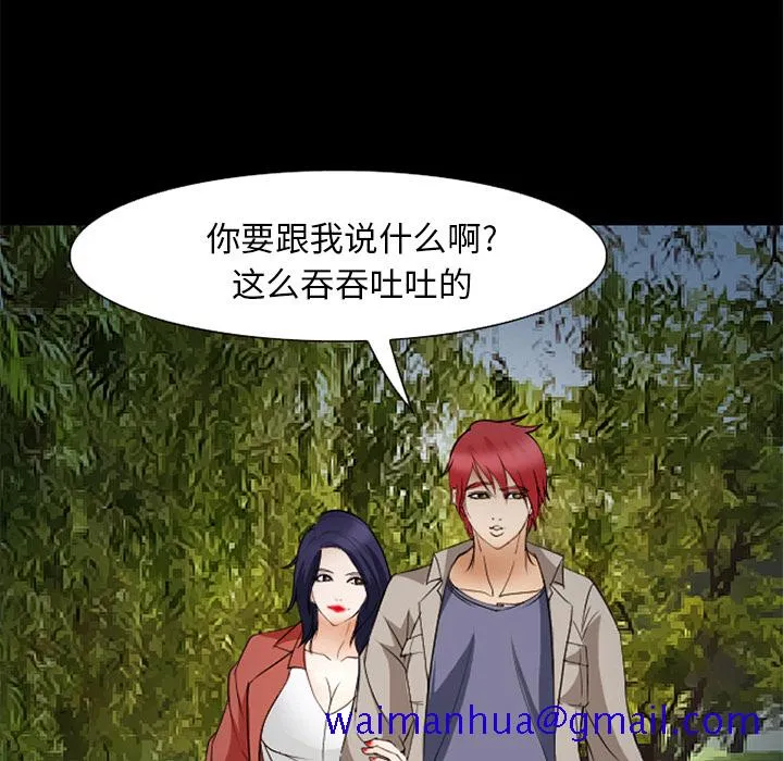 爱情契约 - 第44章 - page 91