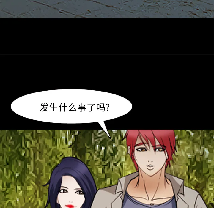 爱情契约 - 第44章 - page 93