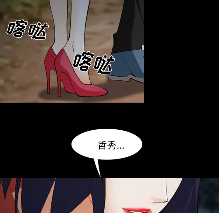 爱情契约 - 第44章 - page 95