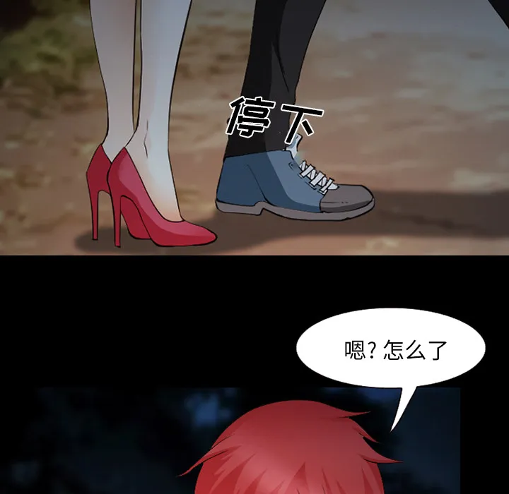 爱情契约 - 第44章 - page 97